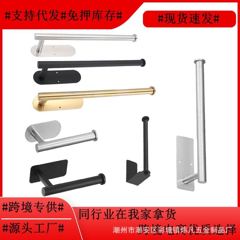 不锈钢纸巾架免打孔厨房餐巾架浴室卫生纸架厕纸架卫生间卷纸架