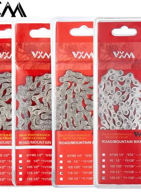 VXM自行车链条 8/9/10/11/12速单速山地公路车电镀银变速车链轻量
