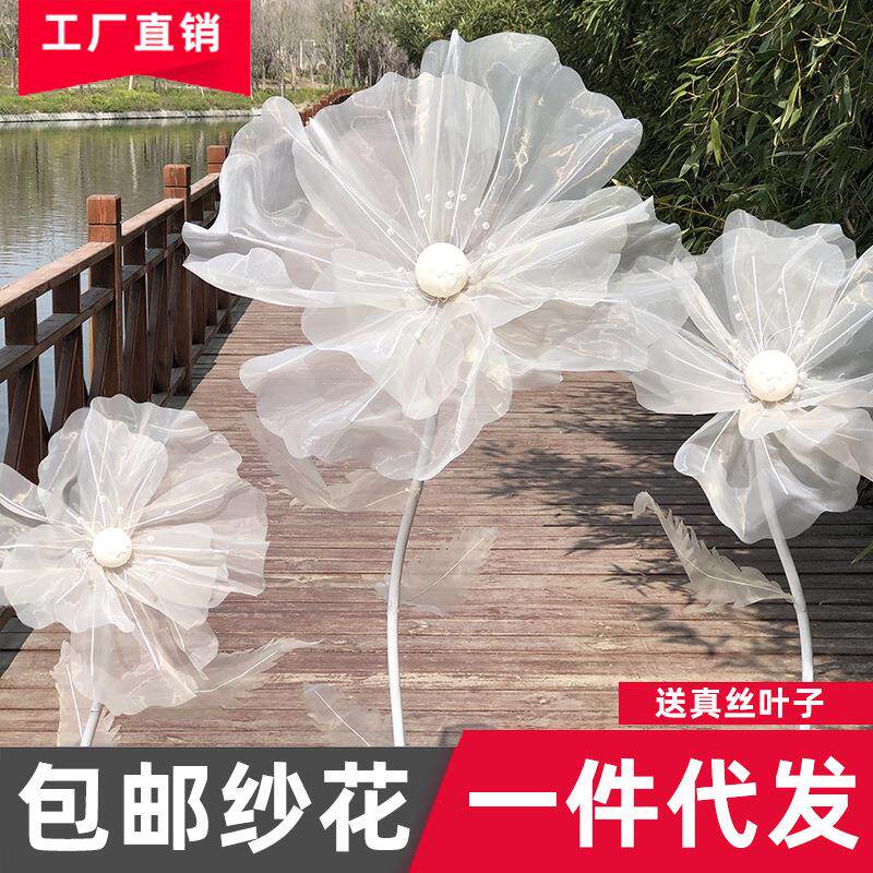 新款婚庆路引花拍照摄影婚礼舞台橱窗商场美陈活动布置纱花丝网花