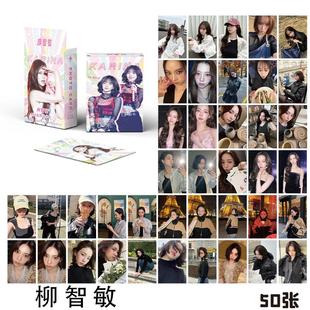 KARINA柳智敏小卡 盒装50张57x86mm 韩团aespa镭射Lomo卡片明信片
