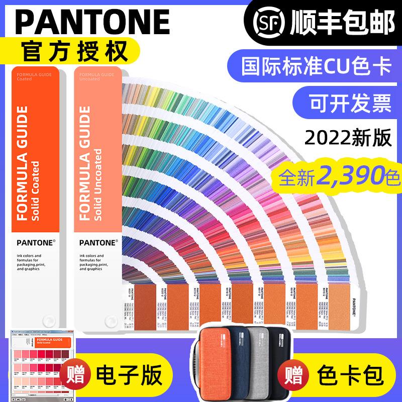 新版PANTONE潘通色卡CU色卡国际标准通用彩通C卡U色卡GP1601B