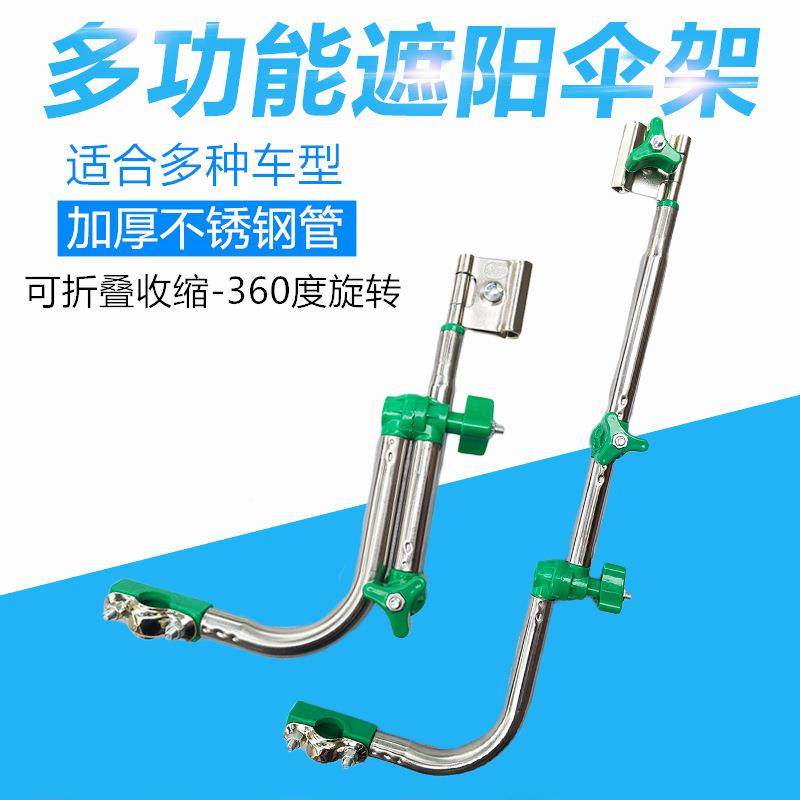 电瓶车雨伞支架自行车雨伞架电动摩托车撑伞架推单车遮阳伞固定夹