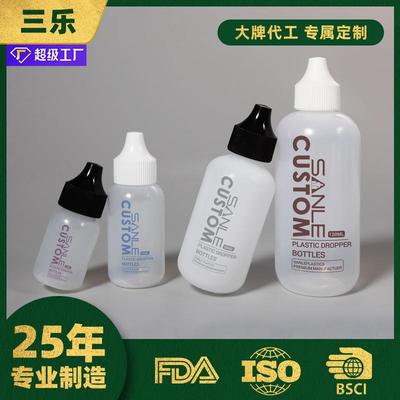 三乐厂家定制塑料瓶ldpe滴瓶15ml30ml60ml120ml胶水瓶液体挤压瓶