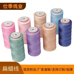 仕季 180米编织绳210d编织线diy缝纫线涤纶蜡线 扁蜡线1.0mm