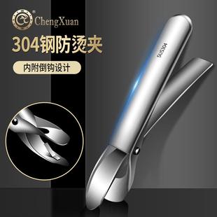 304防烫夹厨房多功能提盘器蒸菜夹子家用不锈钢防滑碗碟取碗神器