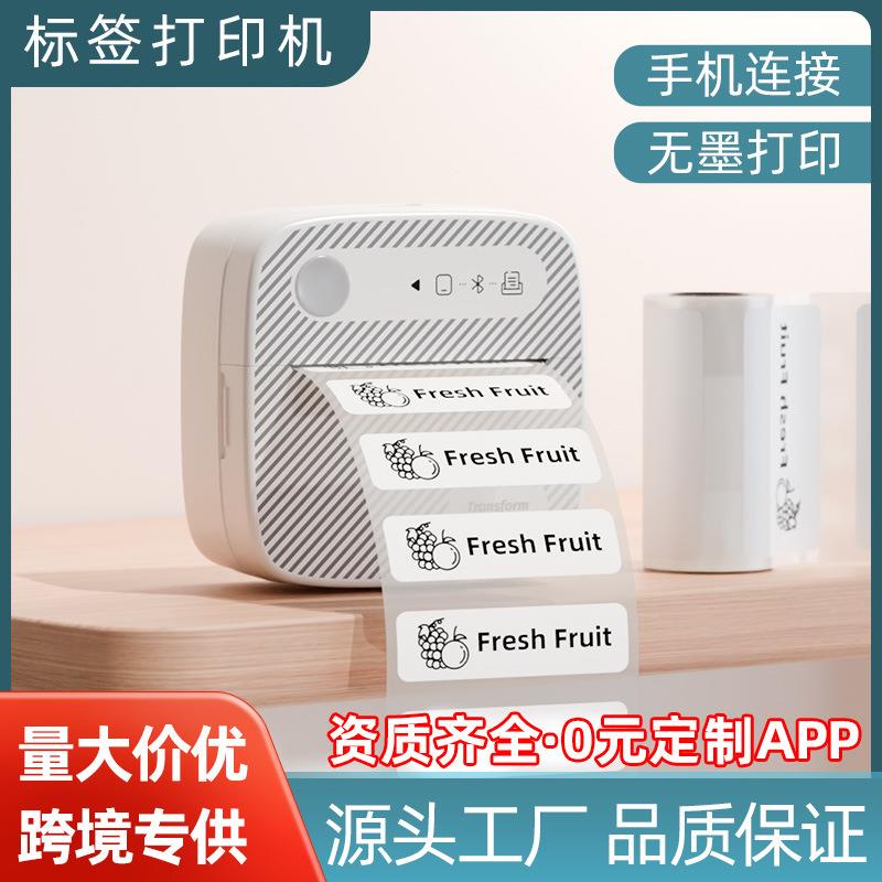 标签打印机条纹款照片标签打印错题整理小型家用便携无线蓝牙热敏