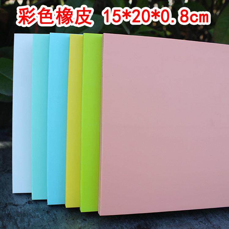 端雕刻专用橡皮砖   DIY手工橡皮章   20*15*0.8 cm
