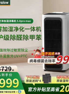 格林盈璐空气净化机器加湿一体家用全屋除甲醛烟味除菌过敏性鼻炎