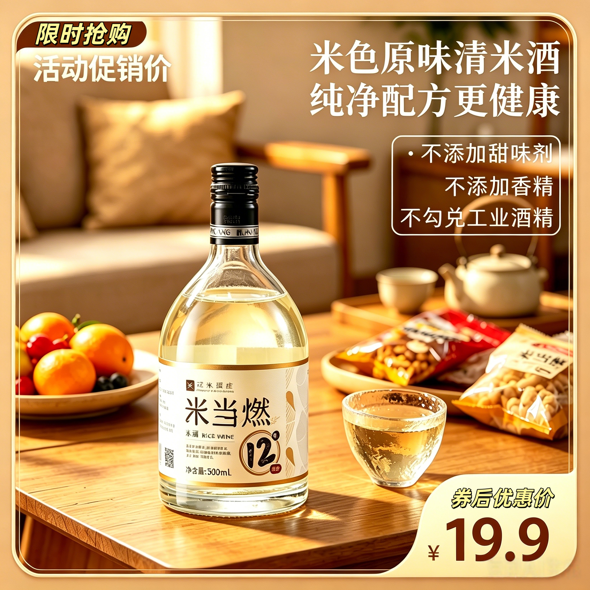 花米贤庄正宗优质孝感糯米酒12度500ml甜精酿醪糟发酵纯粮食清酒