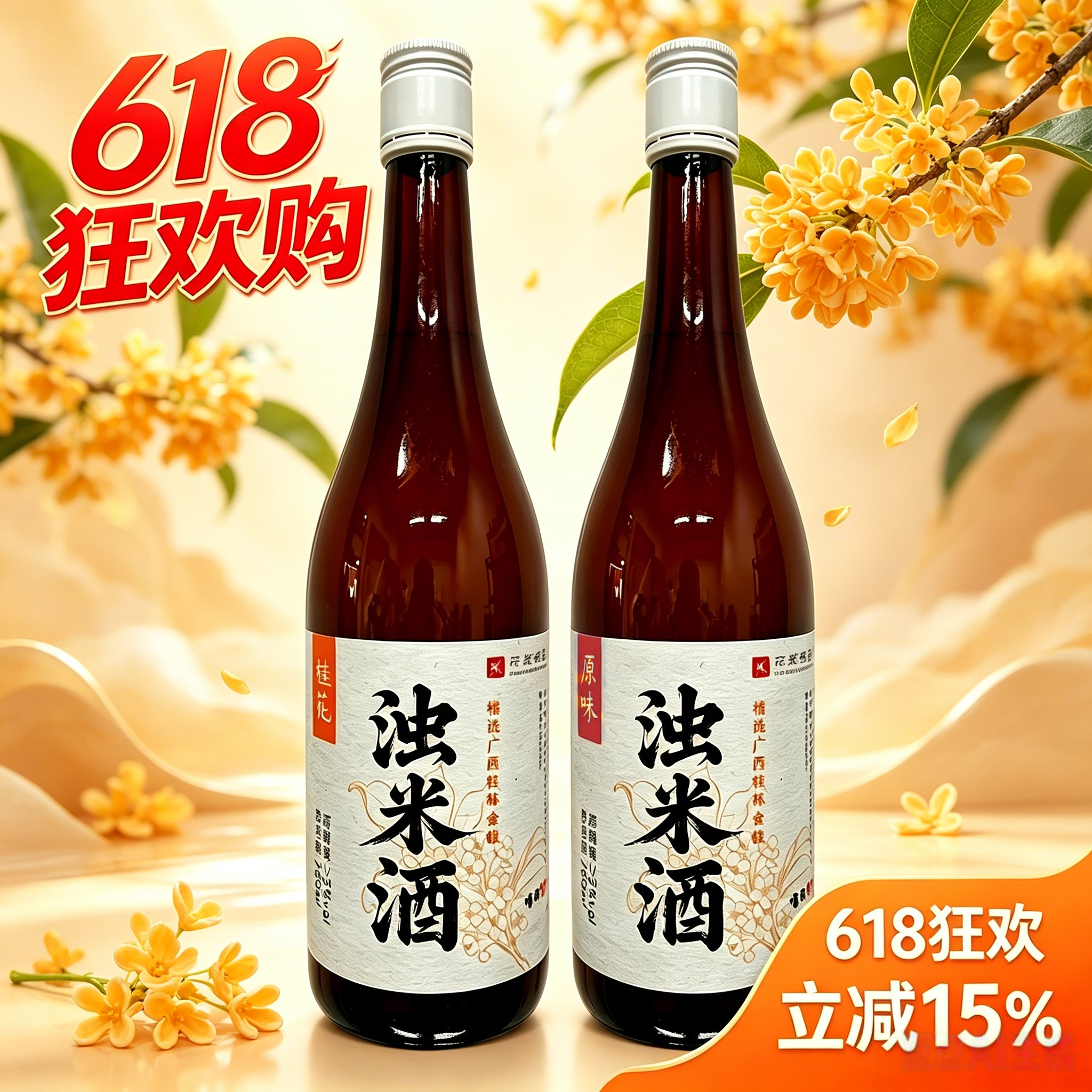 上海花米贤庄新品760ml浊米酒酿微醺3度纯糯米原浆发酵酿造米露瓶