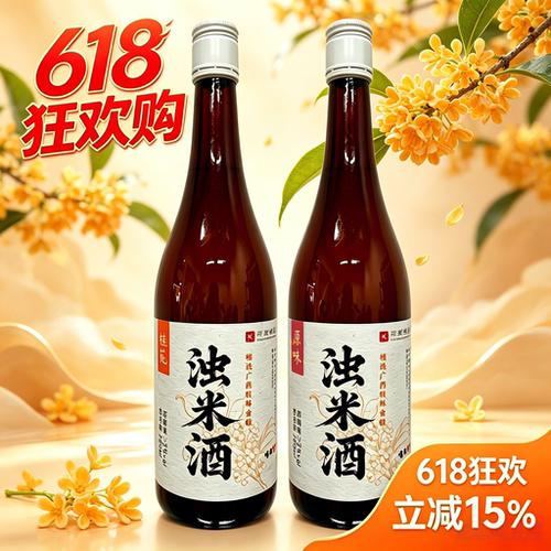 微醺桂花3度760ml浊米酒送礼小酌