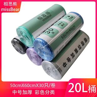 家用加厚标准50x60垃圾袋 垃圾袋分类 黑色彩色一卷30只