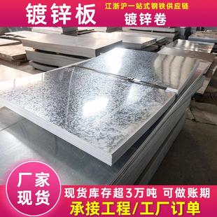 无锡镀锌板现货 可切热镀锌铁皮通风管道材料 Q235有无花镀锌