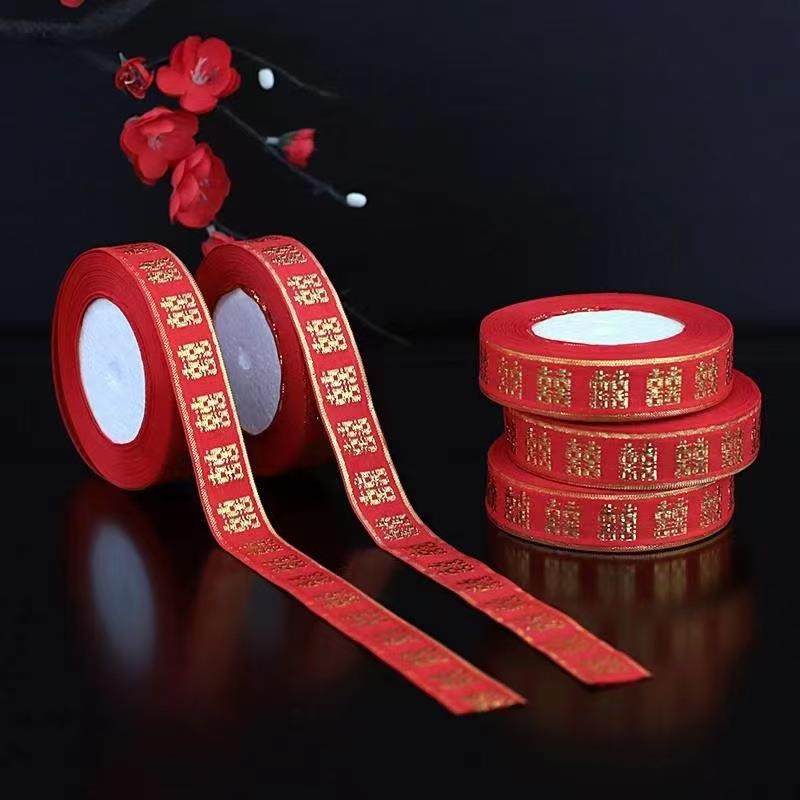 庆用品喜字绳丝带结婚喜庆拉花包袱捆被子陪嫁婚车喜字烫金喜织带