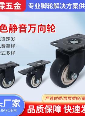 厂家黑色金钻轮中型工业脚轮双轴承带刹车橡胶静音定万向脚轮