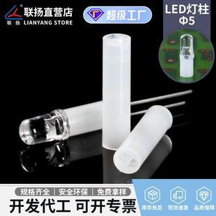 二极管间隔柱灯座 联扬 LED灯座Ф5 尼龙双孔灯柱 塑料隔离柱灯脚