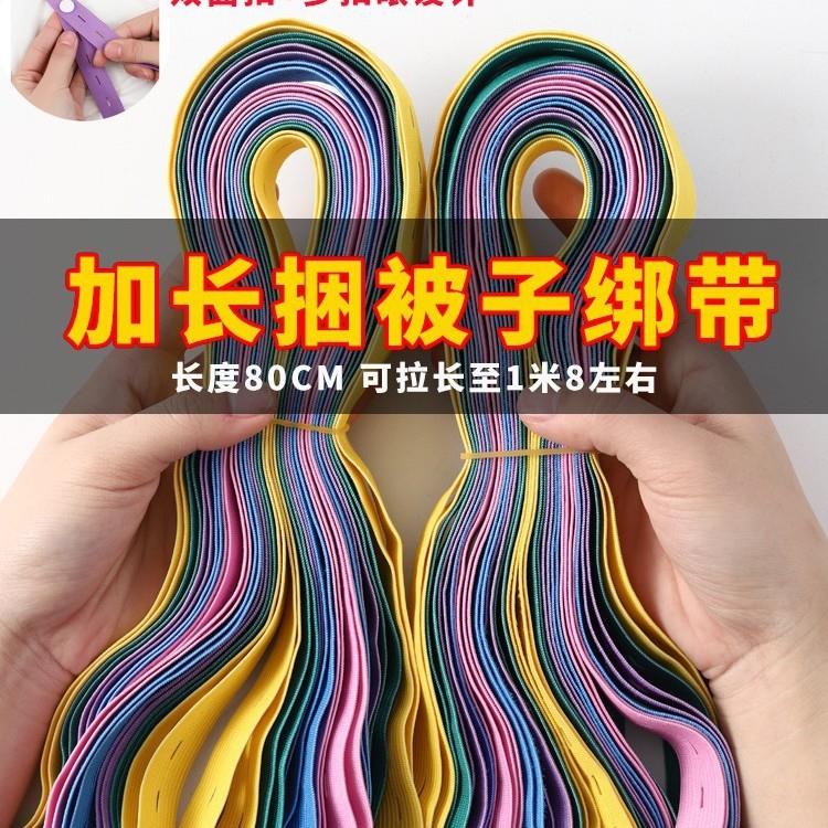 捆棉被专用捆绑带拉拉卷叠被子收纳衣服打包绳懒人叠衣收纳带