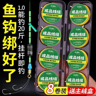 4.5钓鱼全套渔具用品大全 双钩子线成品主线组鱼线套装 绑好 鱼钩