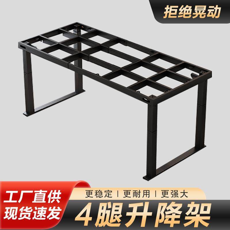 四腿电动升降桌腿实木加厚新款升降桌双电机超稳固电动升降桌4腿