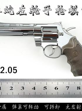 1：2.05 合金儿童玩具 蟒蛇左轮 钥匙扣 皮套 不可发射
