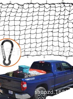 大号行李网皮卡车网罩180*120CM 12个黑色登山扣包装手提袋