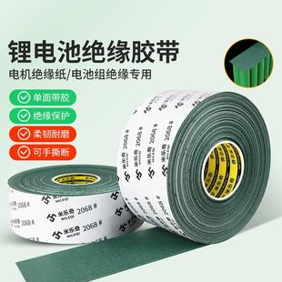 18650青稞纸阻燃垫片单面背胶锂电池青壳纸快巴纸垫耐油青稞纸