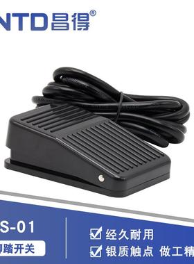 CNTD昌得电气脚踏开关脚踩踏板CFS-01 塑壳自复位带线1米10A 250V