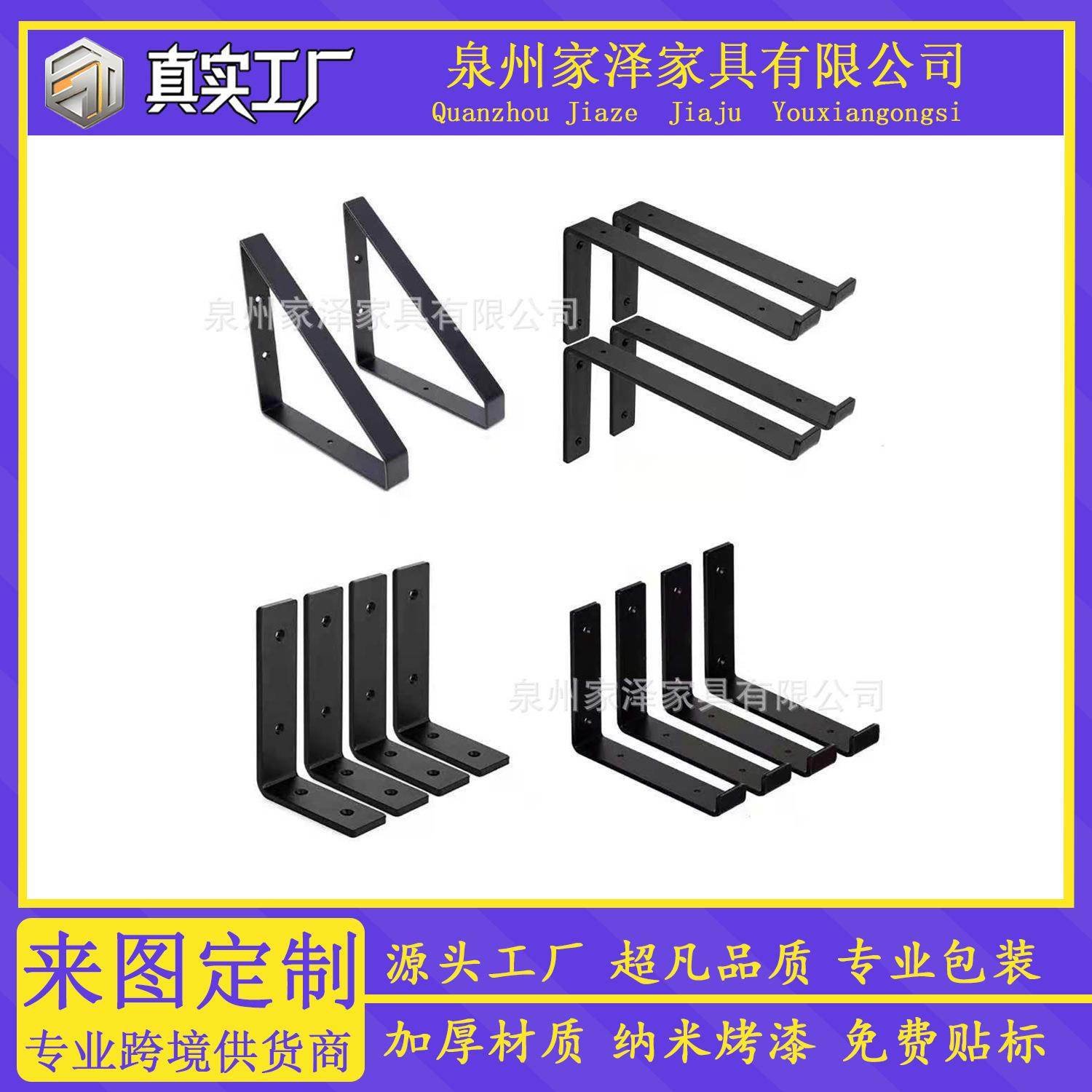 简约壁挂式货架L支架 工业金属置物架隔板 铁艺Z型支架一字板托架
