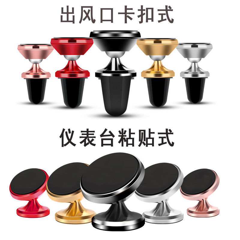 新磁吸车载手机支架出风口磁铁卡扣式汽车通用多功能汽车导航支架