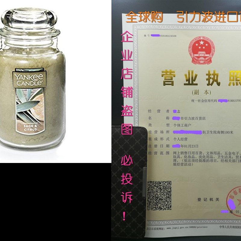 Yankee Candle Large Jar Candle, Sage & Citrusa