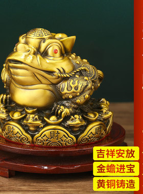 好货九子金蟾摆件全铜家居三足蟾蜍店铺办公室酒柜装饰乔迁新居礼