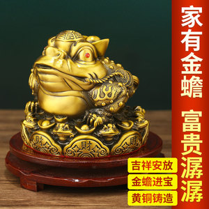 好货九子金蟾摆件全铜家居三足蟾蜍店铺办公室酒柜装饰乔迁新居礼