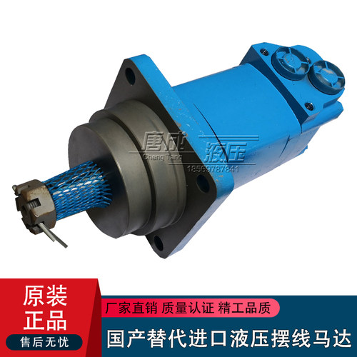 好货液压摆线马达BM3-80/100/125 BM3S-80/100/125 BM3W-80/100油