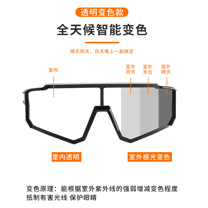 变色偏光骑行眼镜户外运动驾驶钓鱼太阳镜男女防风护目镜近视墨镜