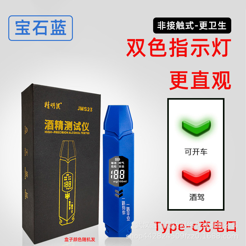 酒精测试仪查测酒驾检测仪吹气式交通验酒器专用测量仪测酒仪家用