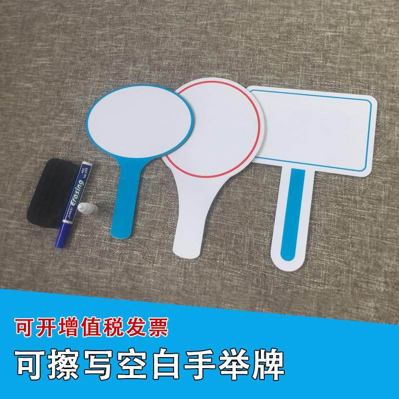 可擦写记分牌班级活动打分牌手举牌评委亮分牌手持手写pvc广告牌