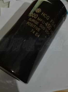 厂家。HCGF5A 1000MFD 450VDC1000,UF电解电容