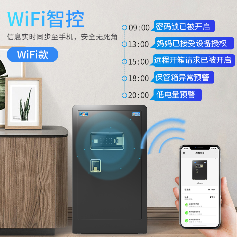 保险柜 家用大型70CM指纹保险箱 办公智能全钢小型保管柜特价新品
