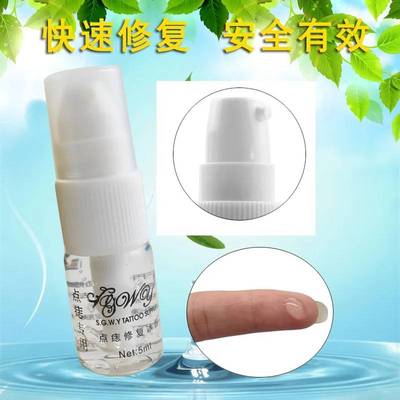 新品点痣祛斑后修复液去黑印纹绣眉防疤冰晶淡化黑色素红印专用修