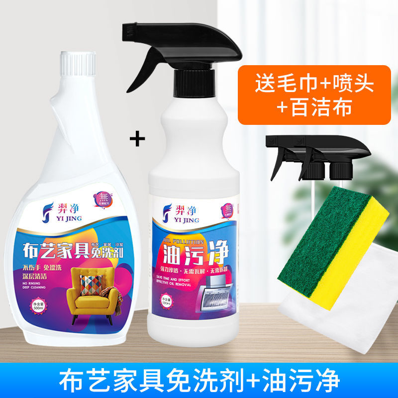 布艺沙发清洁剂免水洗干洗剂去污去渍家用洗r地毯神器清洗床垫墙