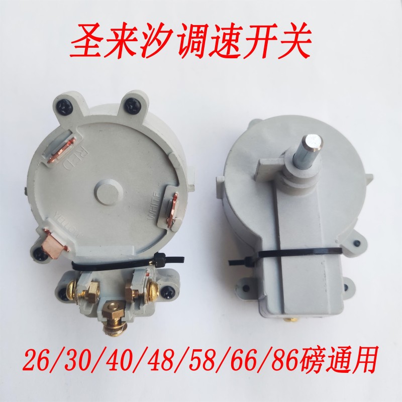 圣来汐58磅开关盒电动船外机舷外机推进器马达充气船螺旋桨叶轮40