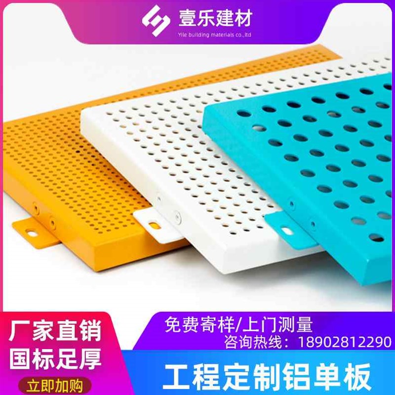 新品厂促木纹e雕花氟碳冲孔铝单板悬吊式天花板天花造型室内外幕