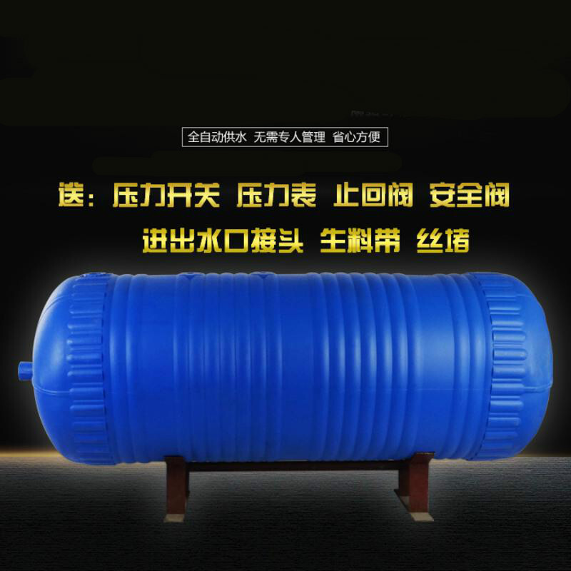 好货2021PzE无塔供水器家用全自动塑料压力罐水塔水箱卧式自来水