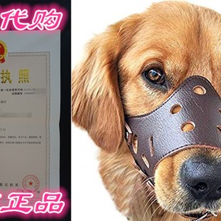 Adjustable Muzzle Anti Dog Leather biting Pawliss