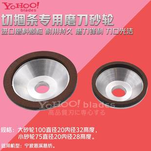 切捆条机圆刀磨刀砂轮 切条机磨刀石 捆条机CBN磨刀砂轮片 磨圆刀