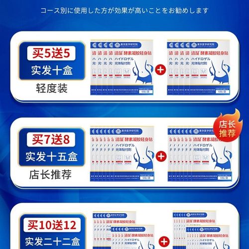 今年很火的 七天逆袭小腰精 懒人收腹胖子常备 哺乳期可用 买5送5