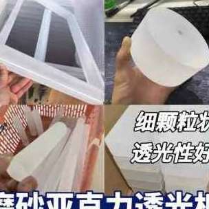 极速厂促厂促新透光压克力层板展示架隔断板哑光磨砂厚板加工定制