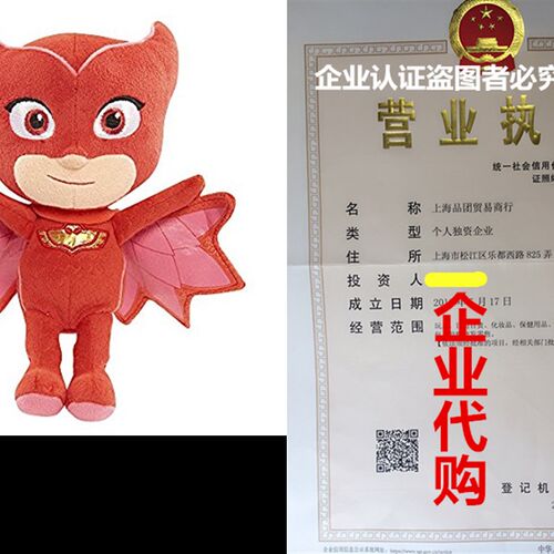 极速Just Play PJ Masks Bean Owlette Plush