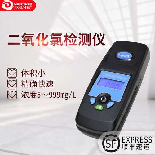 极速亚硝酸盐比色计可携式 臭氧比色计 余氯总氯二氧化氯检测仪 - 封面
