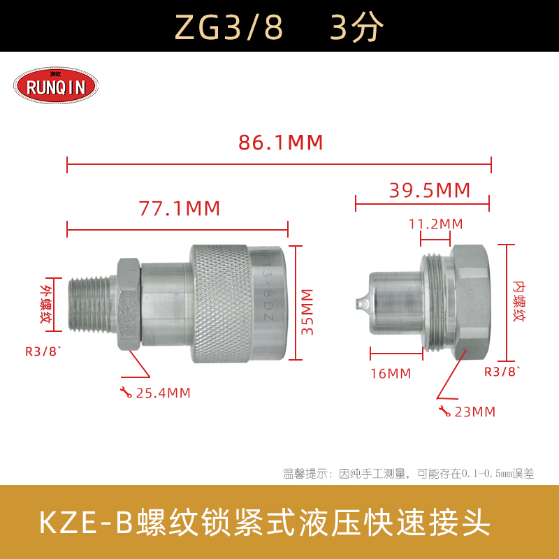 E-B螺c液锁紧式液压快速接油纹压扳手千斤顶超高压头管快速接头